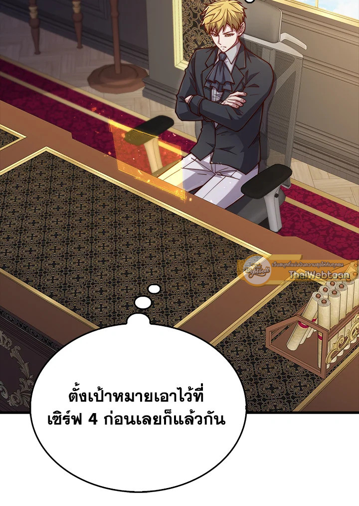 The Lord’s Coins Aren’t Decreasing ตอนที่ 151 34