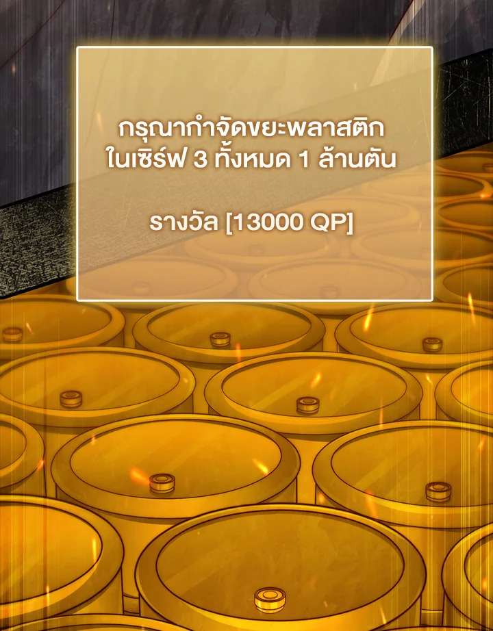 The Lord’s Coins Aren’t Decreasing ตอนที่ 151 41