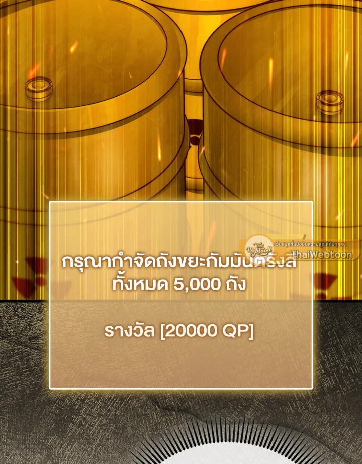 The Lord’s Coins Aren’t Decreasing ตอนที่ 151 42