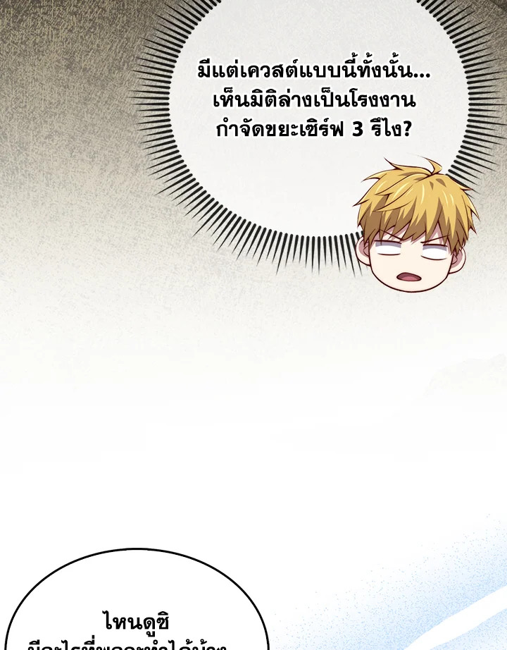 The Lord’s Coins Aren’t Decreasing ตอนที่ 151 43