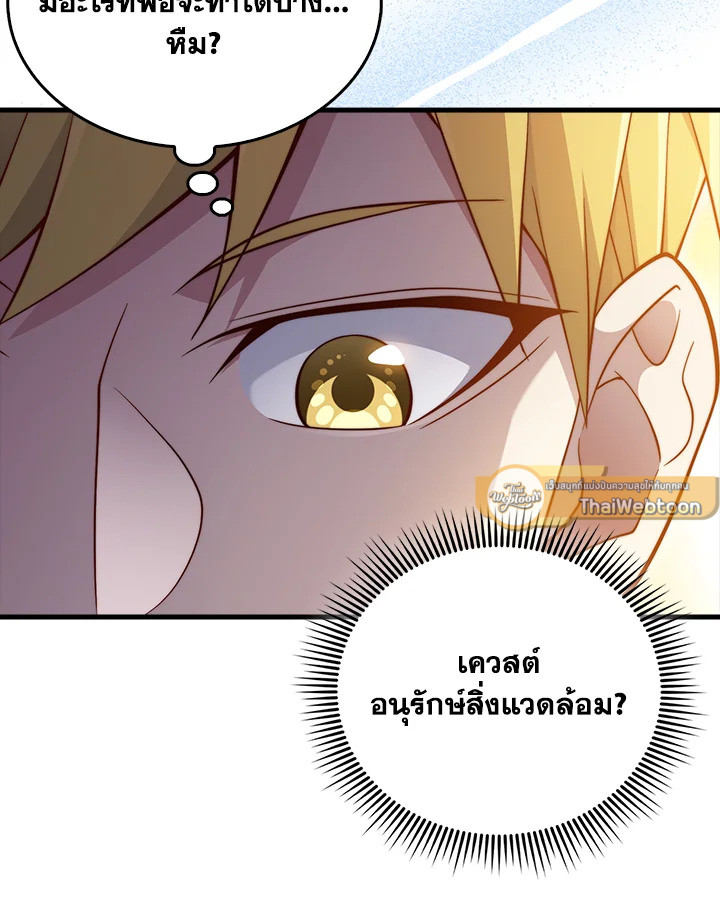 The Lord’s Coins Aren’t Decreasing ตอนที่ 151 44