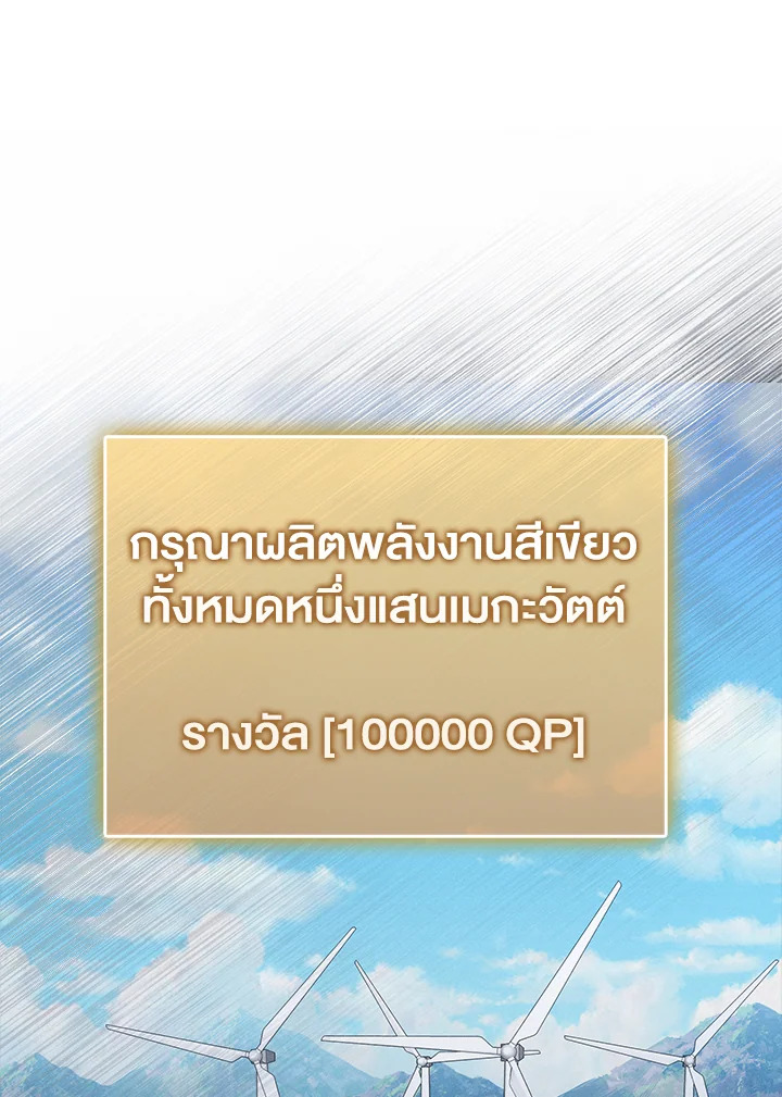 The Lord’s Coins Aren’t Decreasing ตอนที่ 151 45