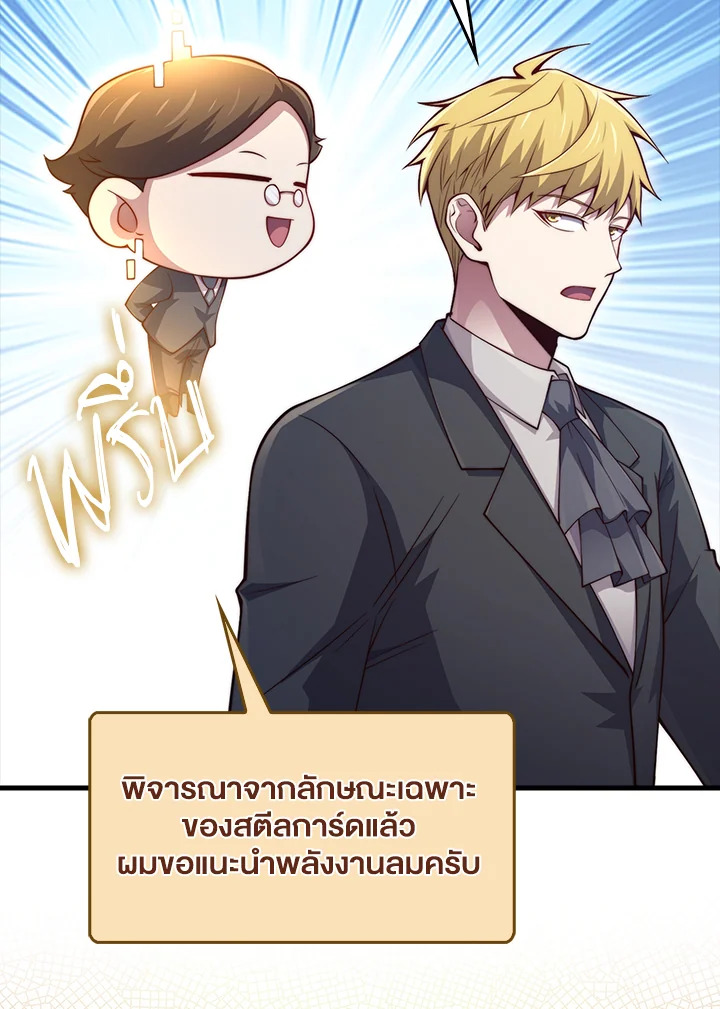 The Lord’s Coins Aren’t Decreasing ตอนที่ 151 48