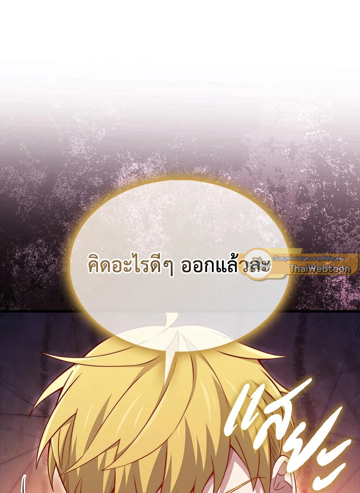 The Lord’s Coins Aren’t Decreasing ตอนที่ 151 54