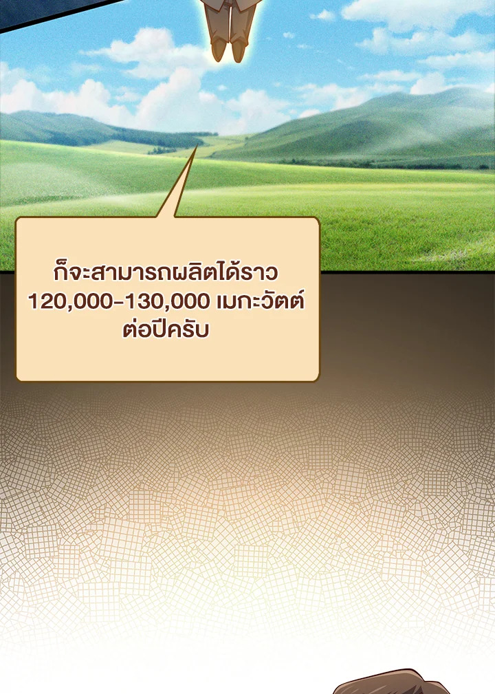 The Lord’s Coins Aren’t Decreasing ตอนที่ 151 50