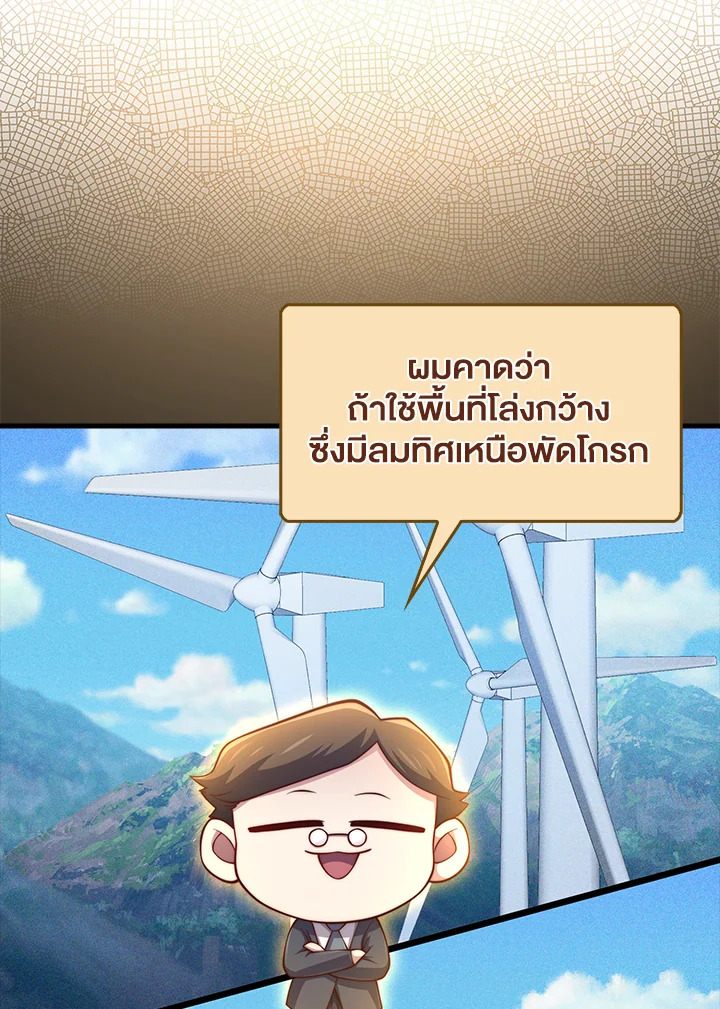 The Lord’s Coins Aren’t Decreasing ตอนที่ 151 49