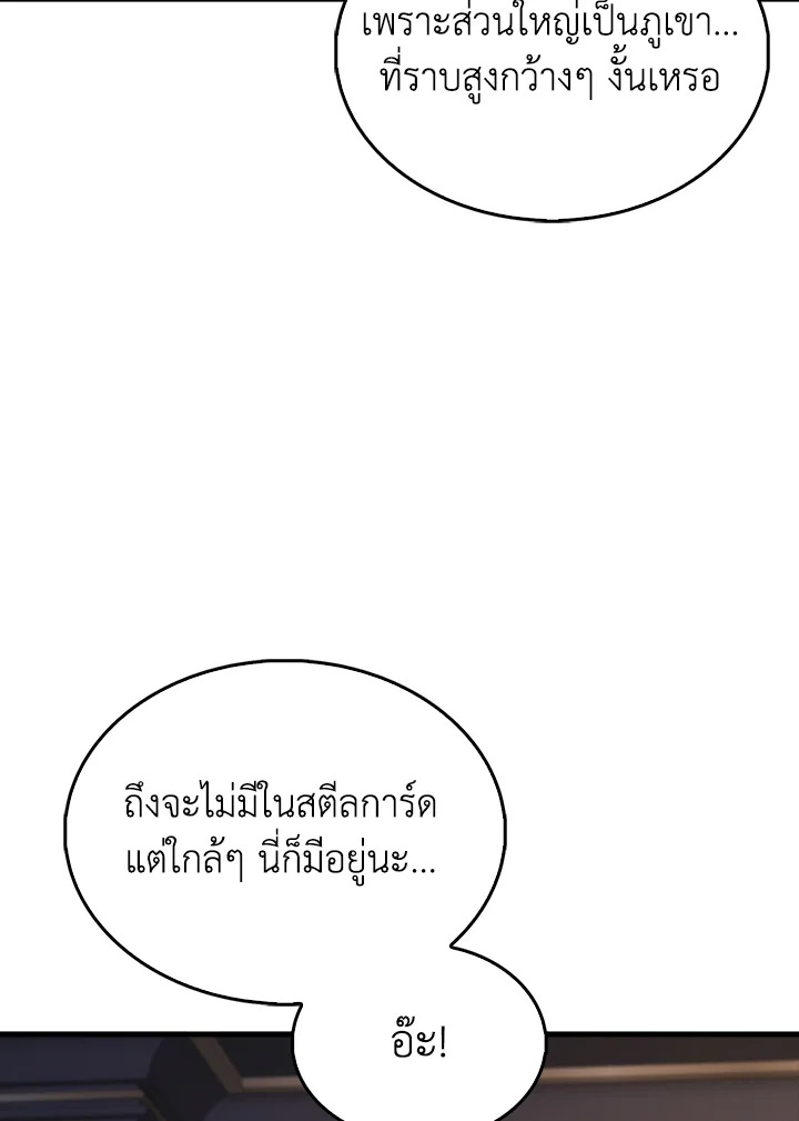 The Lord’s Coins Aren’t Decreasing ตอนที่ 151 52