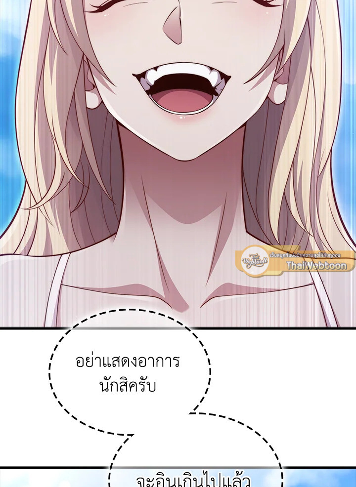 The Lord’s Coins Aren’t Decreasing ตอนที่ 151 58
