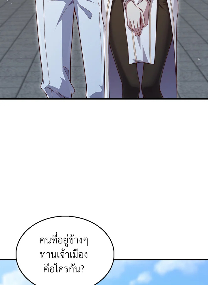 The Lord’s Coins Aren’t Decreasing ตอนที่ 151 60