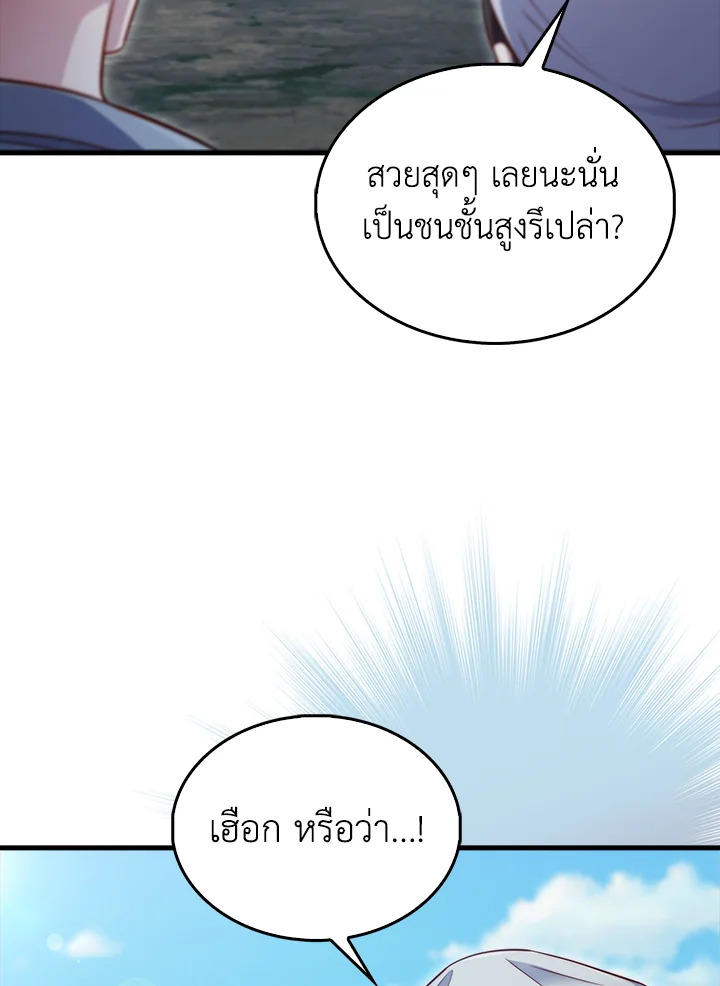 The Lord’s Coins Aren’t Decreasing ตอนที่ 151 62