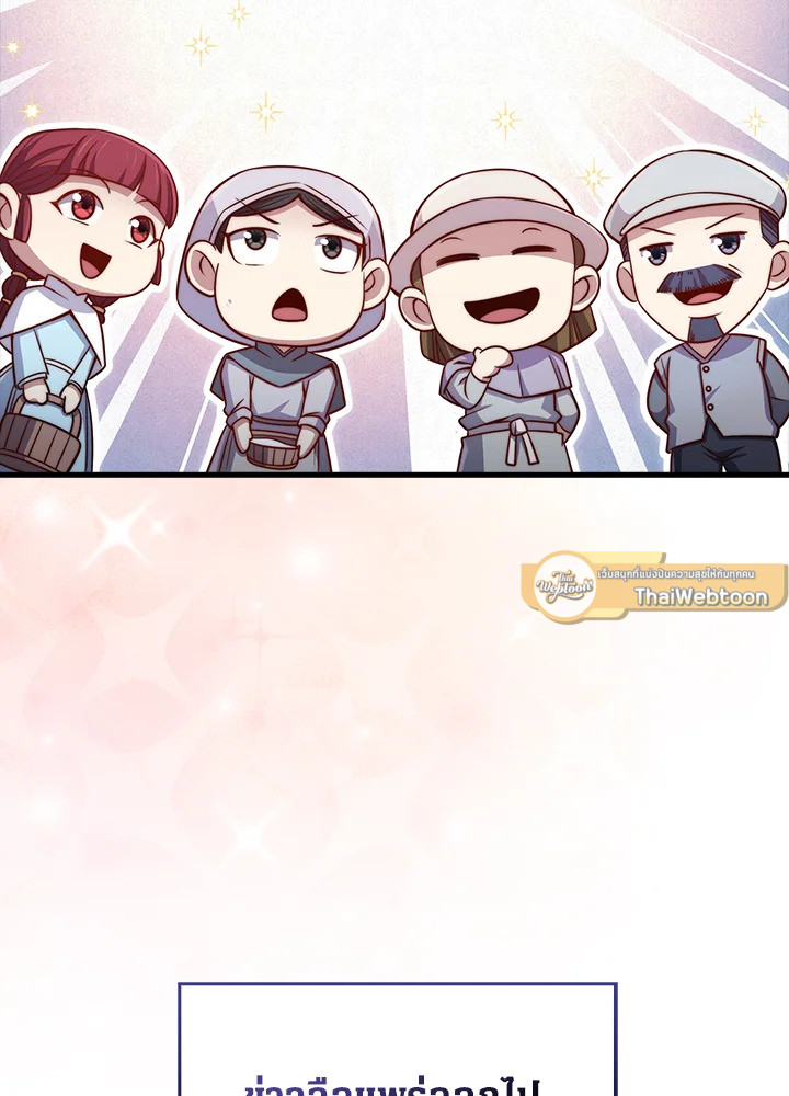 The Lord’s Coins Aren’t Decreasing ตอนที่ 151 65