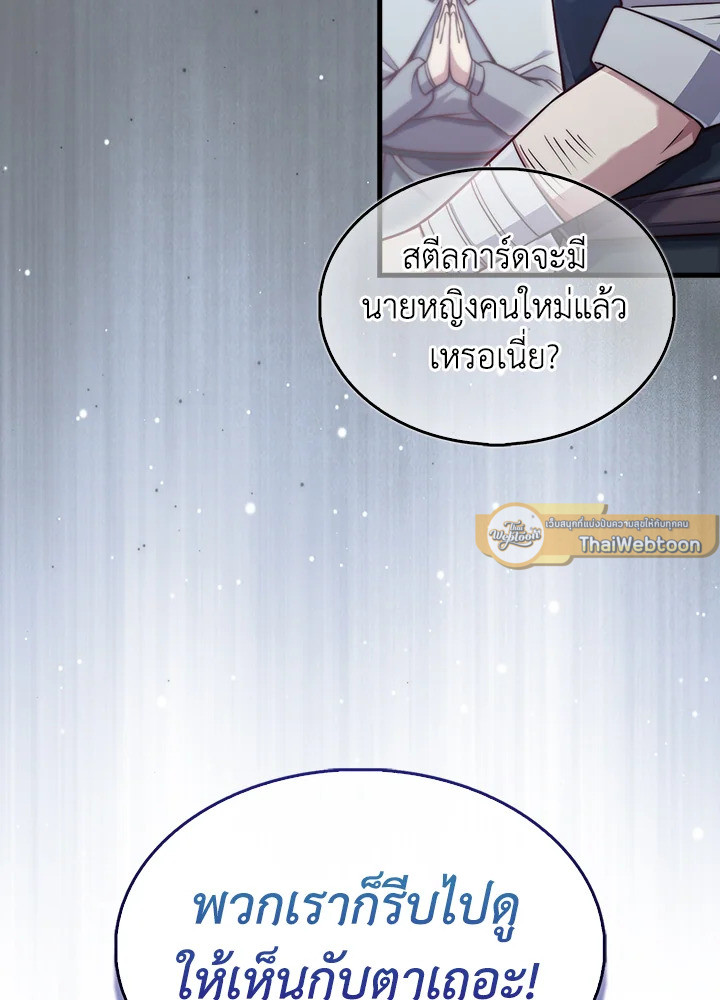 The Lord’s Coins Aren’t Decreasing ตอนที่ 151 68