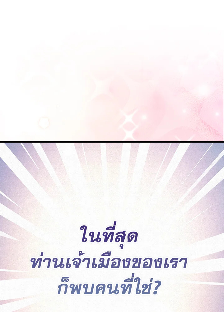 The Lord’s Coins Aren’t Decreasing ตอนที่ 151 64