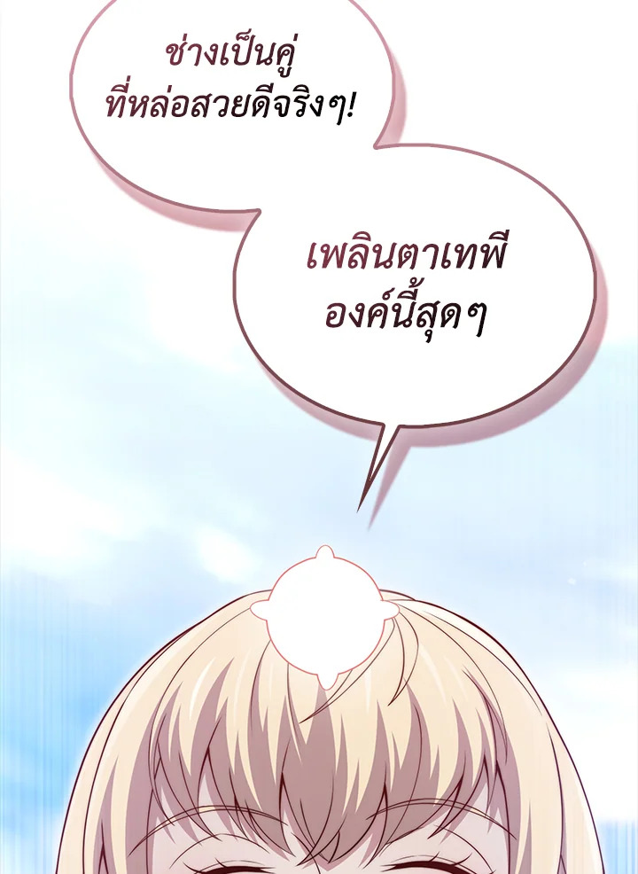 The Lord’s Coins Aren’t Decreasing ตอนที่ 151 57