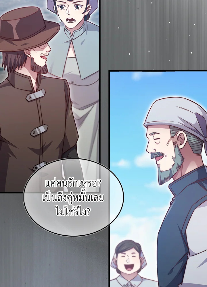 The Lord’s Coins Aren’t Decreasing ตอนที่ 151 67