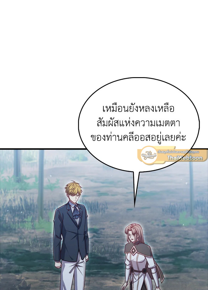 The Lord’s Coins Aren’t Decreasing ตอนที่ 151 72