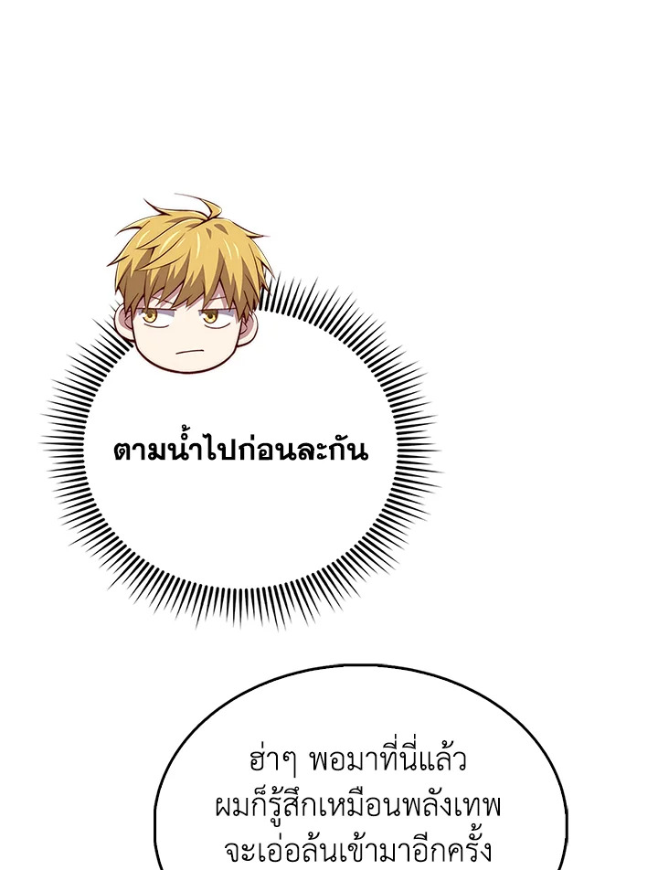The Lord’s Coins Aren’t Decreasing ตอนที่ 151 76