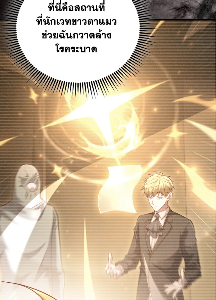 The Lord’s Coins Aren’t Decreasing ตอนที่ 151 74
