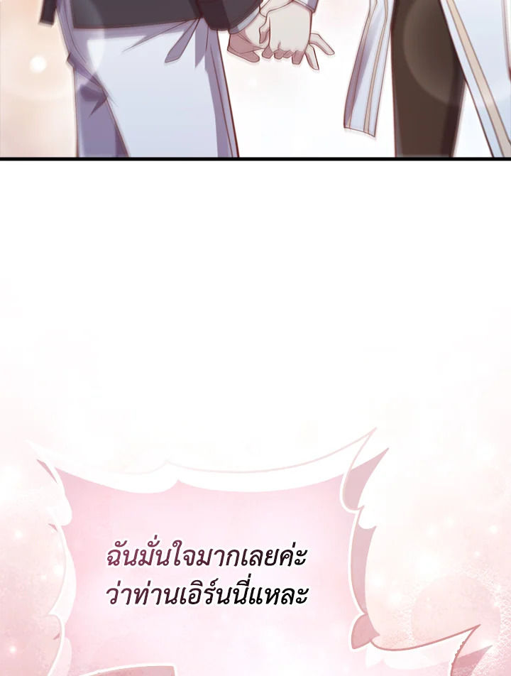 The Lord’s Coins Aren’t Decreasing ตอนที่ 151 80