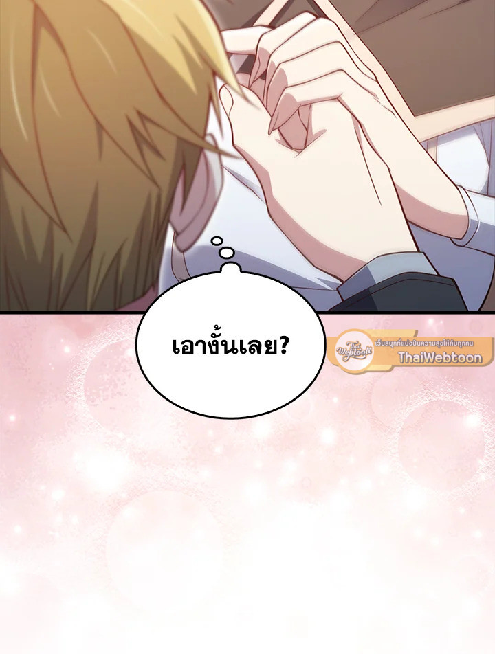 The Lord’s Coins Aren’t Decreasing ตอนที่ 151 82