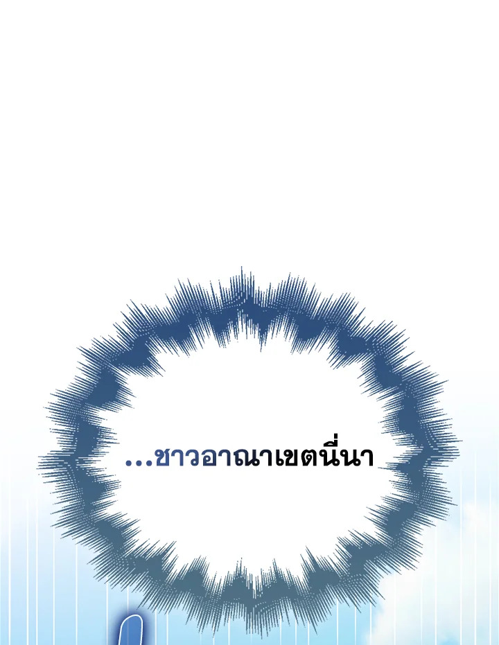 The Lord’s Coins Aren’t Decreasing ตอนที่ 151 87
