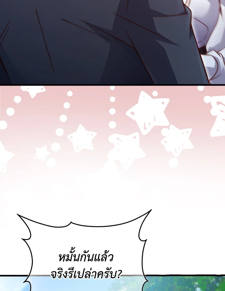 The Lord’s Coins Aren’t Decreasing ตอนที่ 151 91