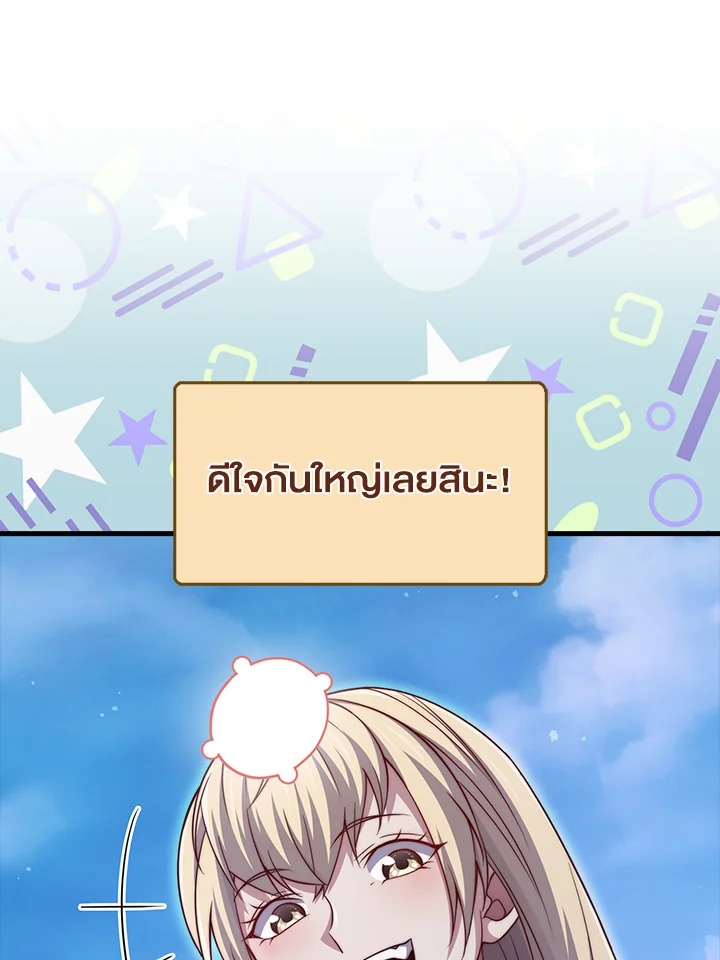 The Lord’s Coins Aren’t Decreasing ตอนที่ 151 97