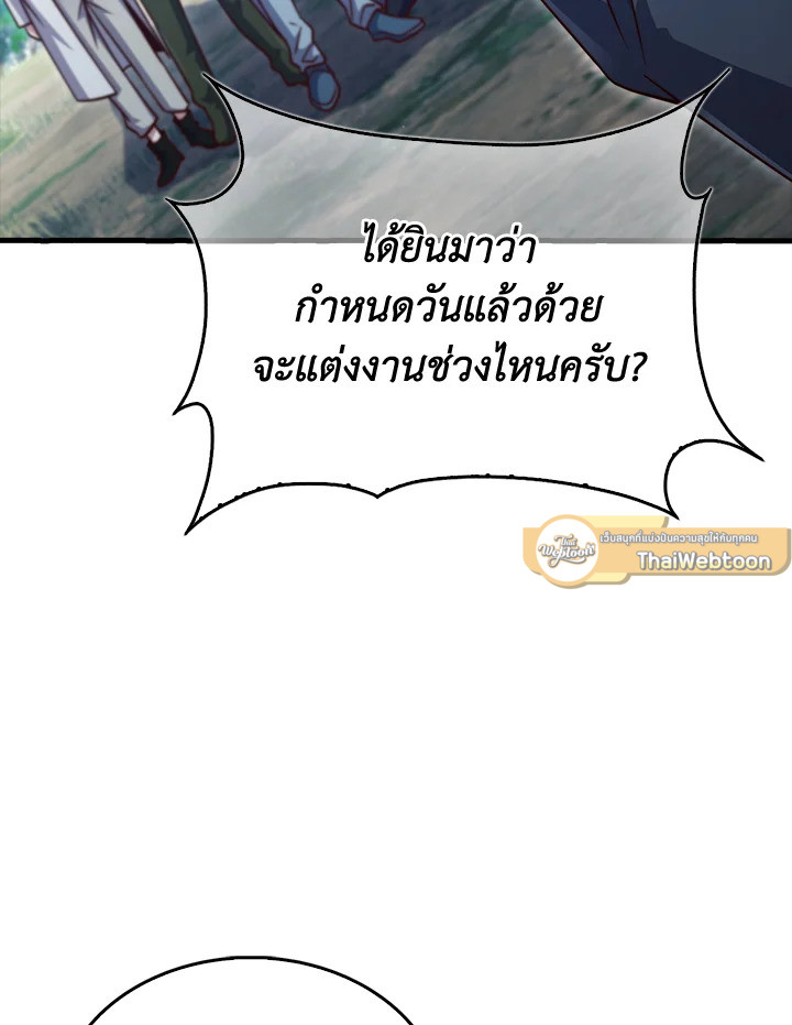 The Lord’s Coins Aren’t Decreasing ตอนที่ 151 93