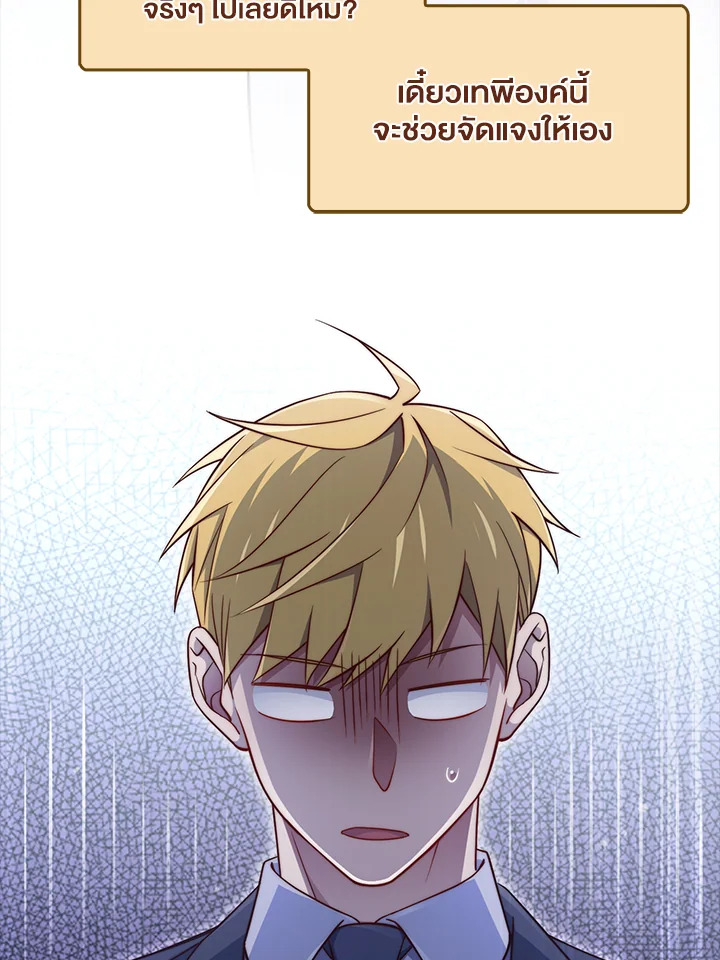 The Lord’s Coins Aren’t Decreasing ตอนที่ 151 99