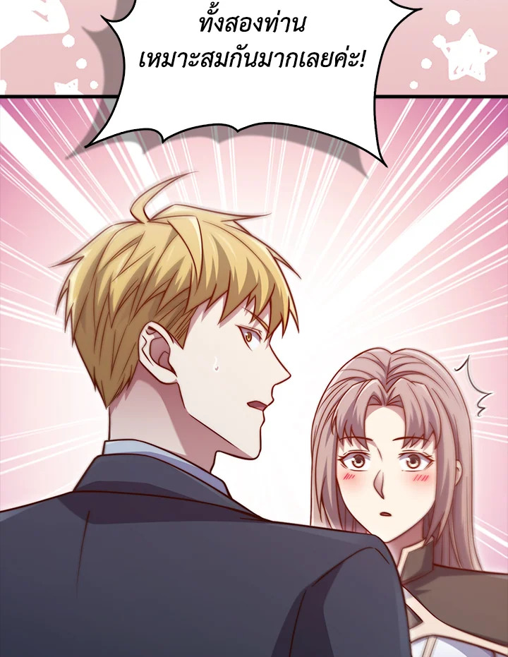 The Lord’s Coins Aren’t Decreasing ตอนที่ 151 90