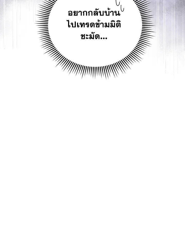 The Lord’s Coins Aren’t Decreasing ตอนที่ 151 101