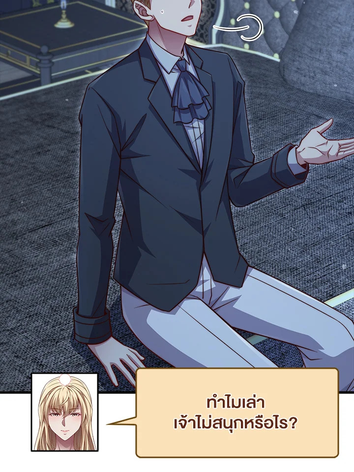 The Lord’s Coins Aren’t Decreasing ตอนที่ 151 105