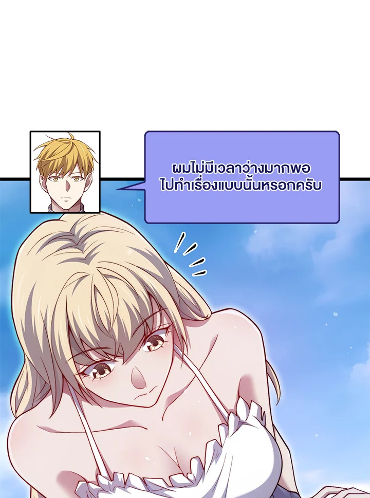 The Lord’s Coins Aren’t Decreasing ตอนที่ 151 108
