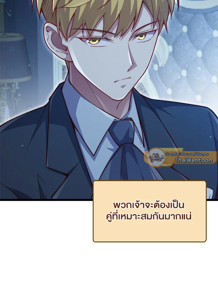 The Lord’s Coins Aren’t Decreasing ตอนที่ 151 107