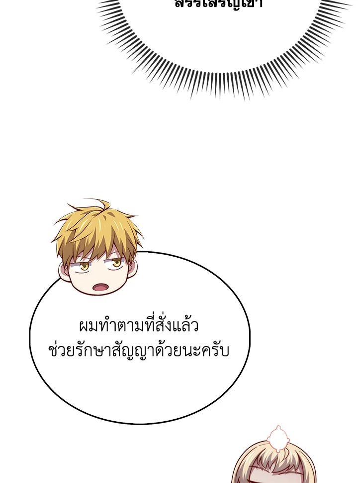 The Lord’s Coins Aren’t Decreasing ตอนที่ 151 111