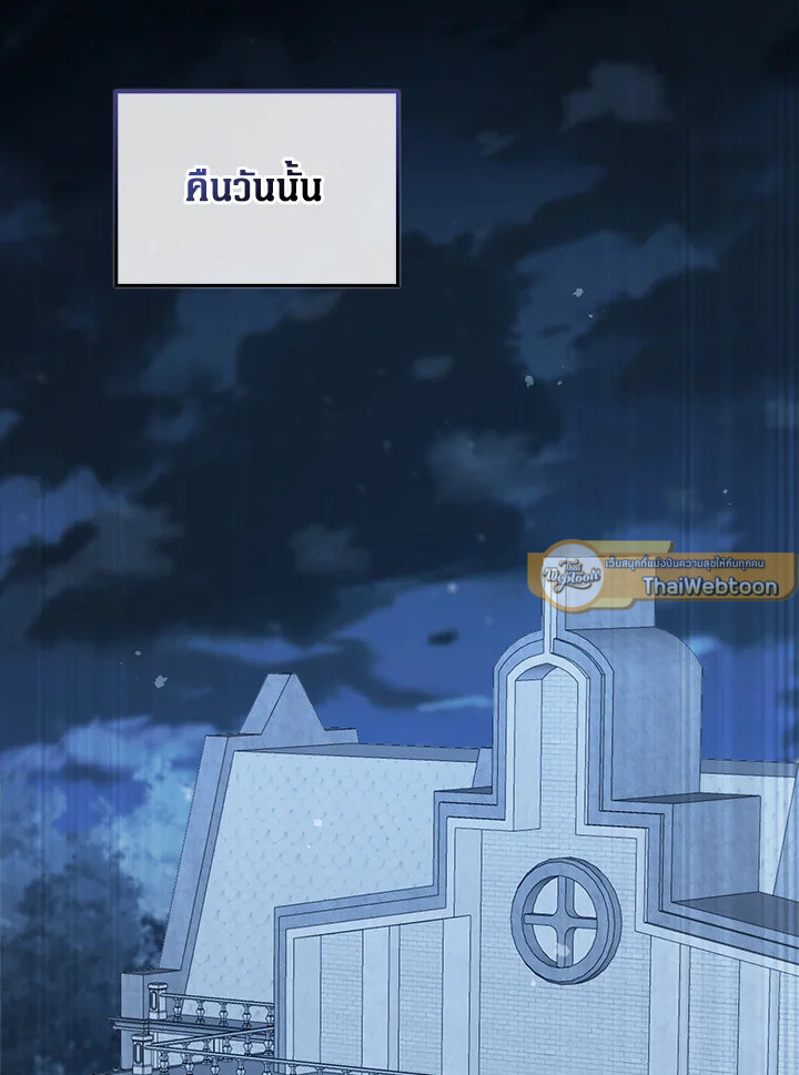 The Lord’s Coins Aren’t Decreasing ตอนที่ 151 114