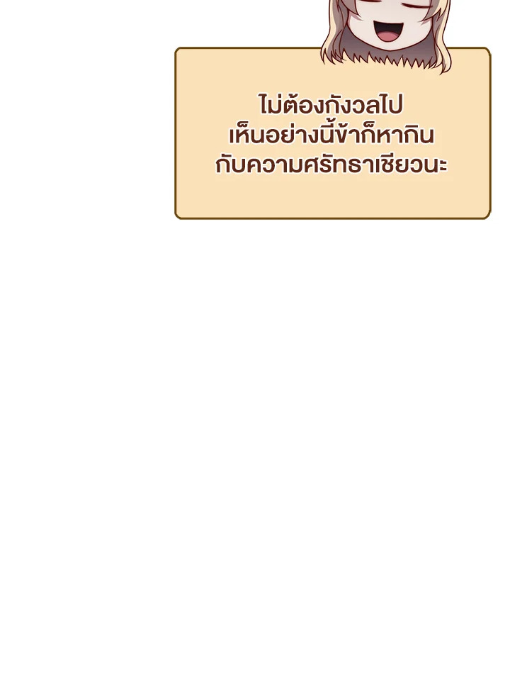 The Lord’s Coins Aren’t Decreasing ตอนที่ 151 112