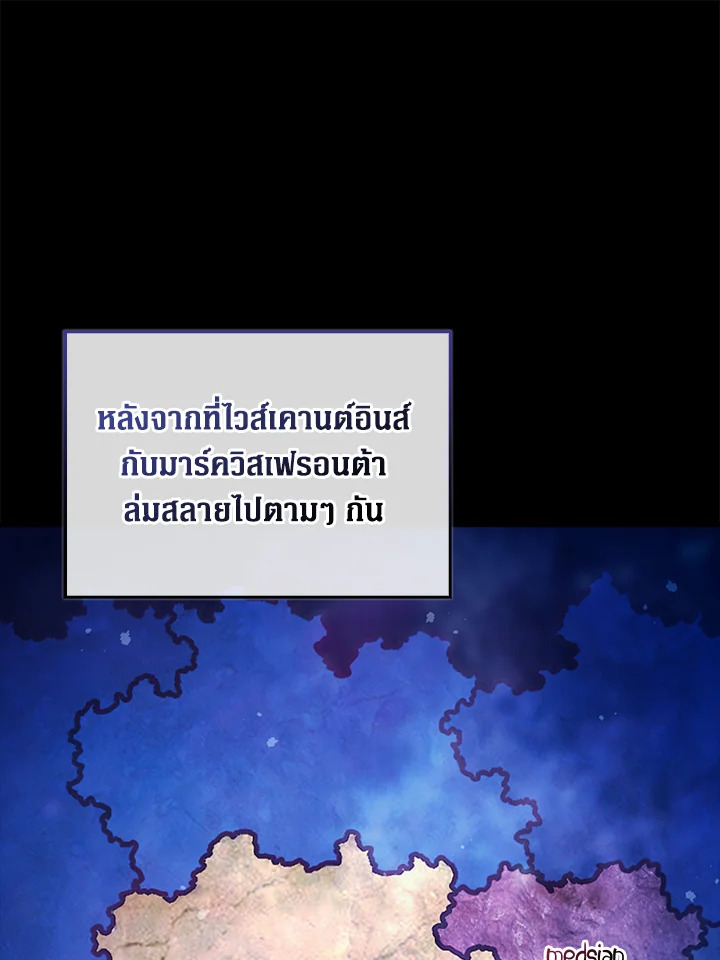 The Lord’s Coins Aren’t Decreasing ตอนที่ 151 116
