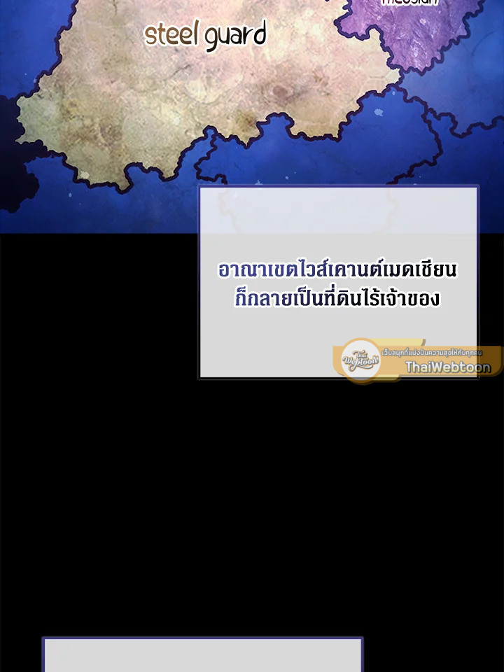 The Lord’s Coins Aren’t Decreasing ตอนที่ 151 117