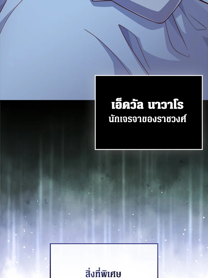 The Lord’s Coins Aren’t Decreasing ตอนที่ 151 119
