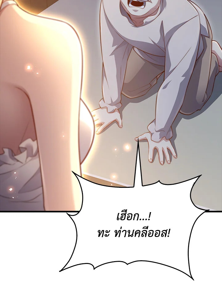 The Lord’s Coins Aren’t Decreasing ตอนที่ 151 125