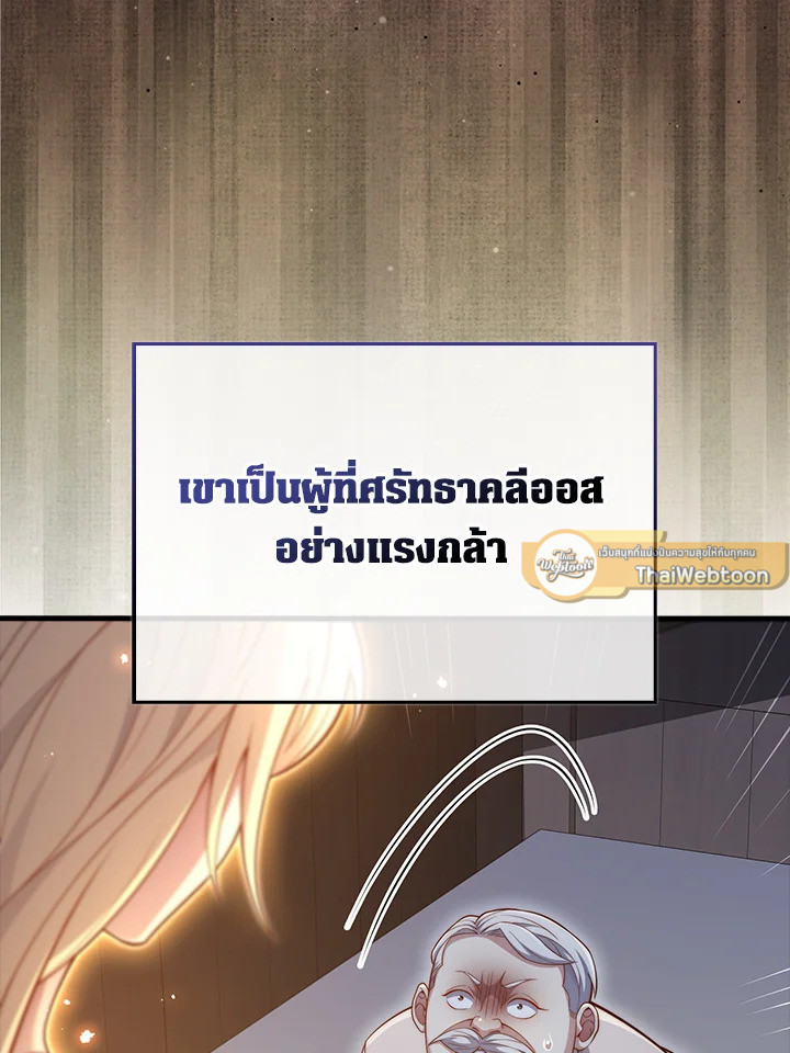 The Lord’s Coins Aren’t Decreasing ตอนที่ 151 124
