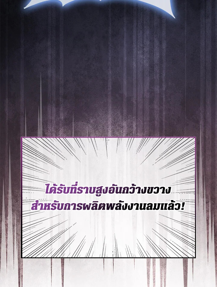 The Lord’s Coins Aren’t Decreasing ตอนที่ 151 132