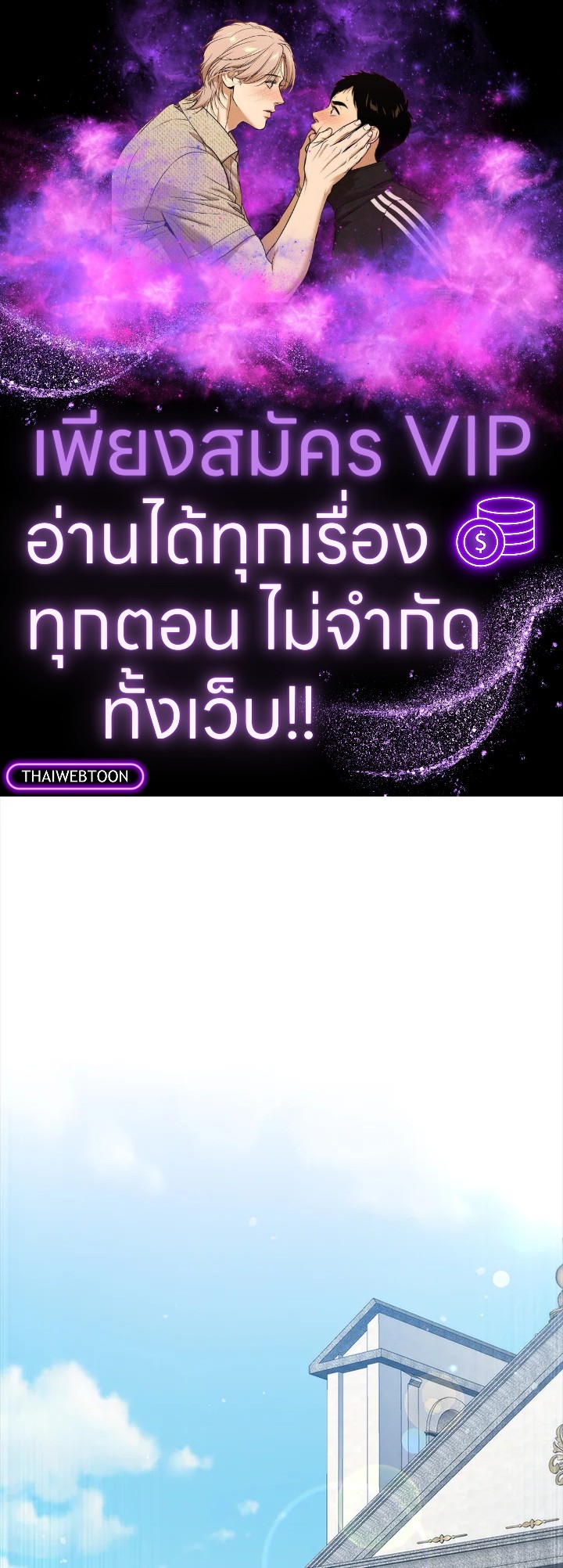 The Lord’s Coins Aren’t Decreasing ตอนที่ 152 1