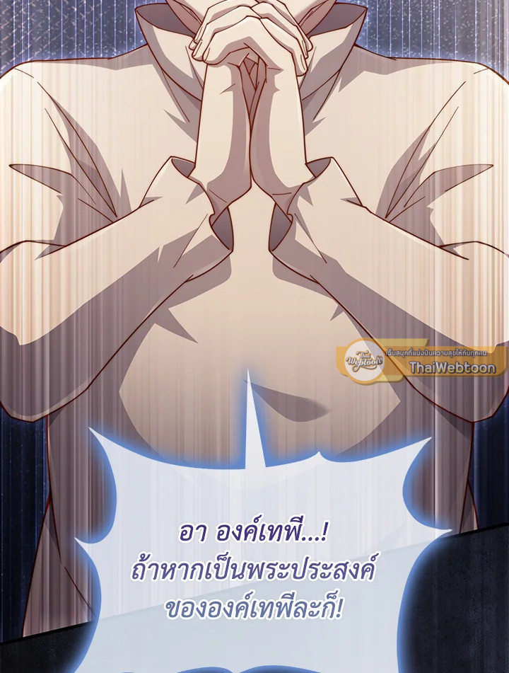 The Lord’s Coins Aren’t Decreasing ตอนที่ 151 131
