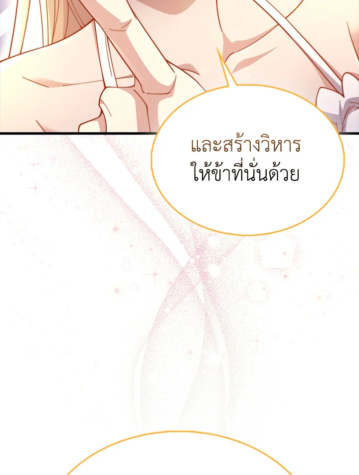 The Lord’s Coins Aren’t Decreasing ตอนที่ 151 129