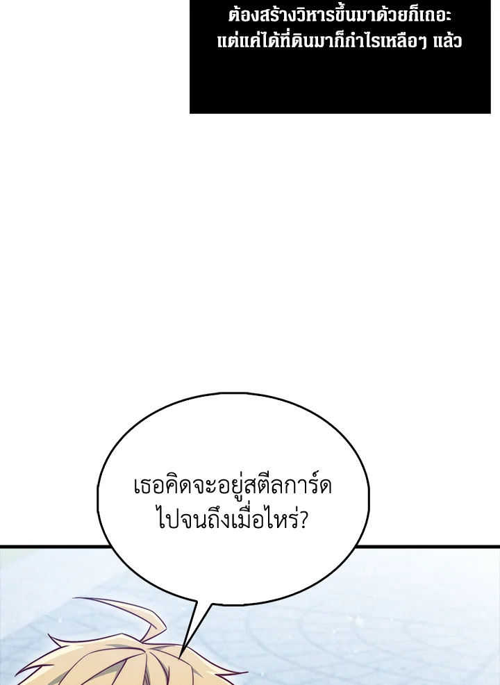 The Lord’s Coins Aren’t Decreasing ตอนที่ 152 6