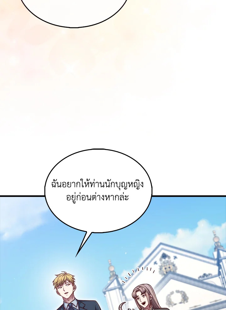 The Lord’s Coins Aren’t Decreasing ตอนที่ 152 10