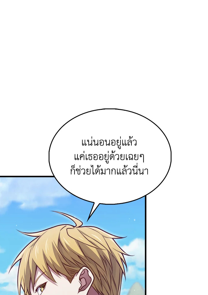 The Lord’s Coins Aren’t Decreasing ตอนที่ 152 12
