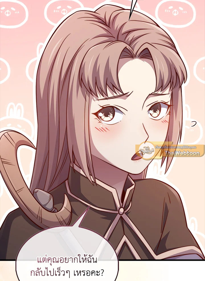 The Lord’s Coins Aren’t Decreasing ตอนที่ 152 9